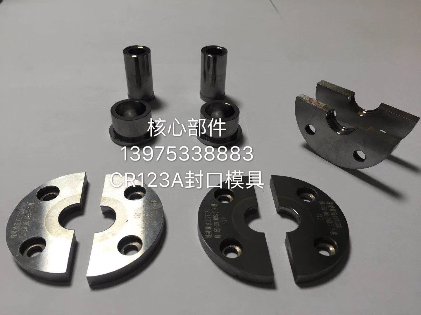 電池封口模具